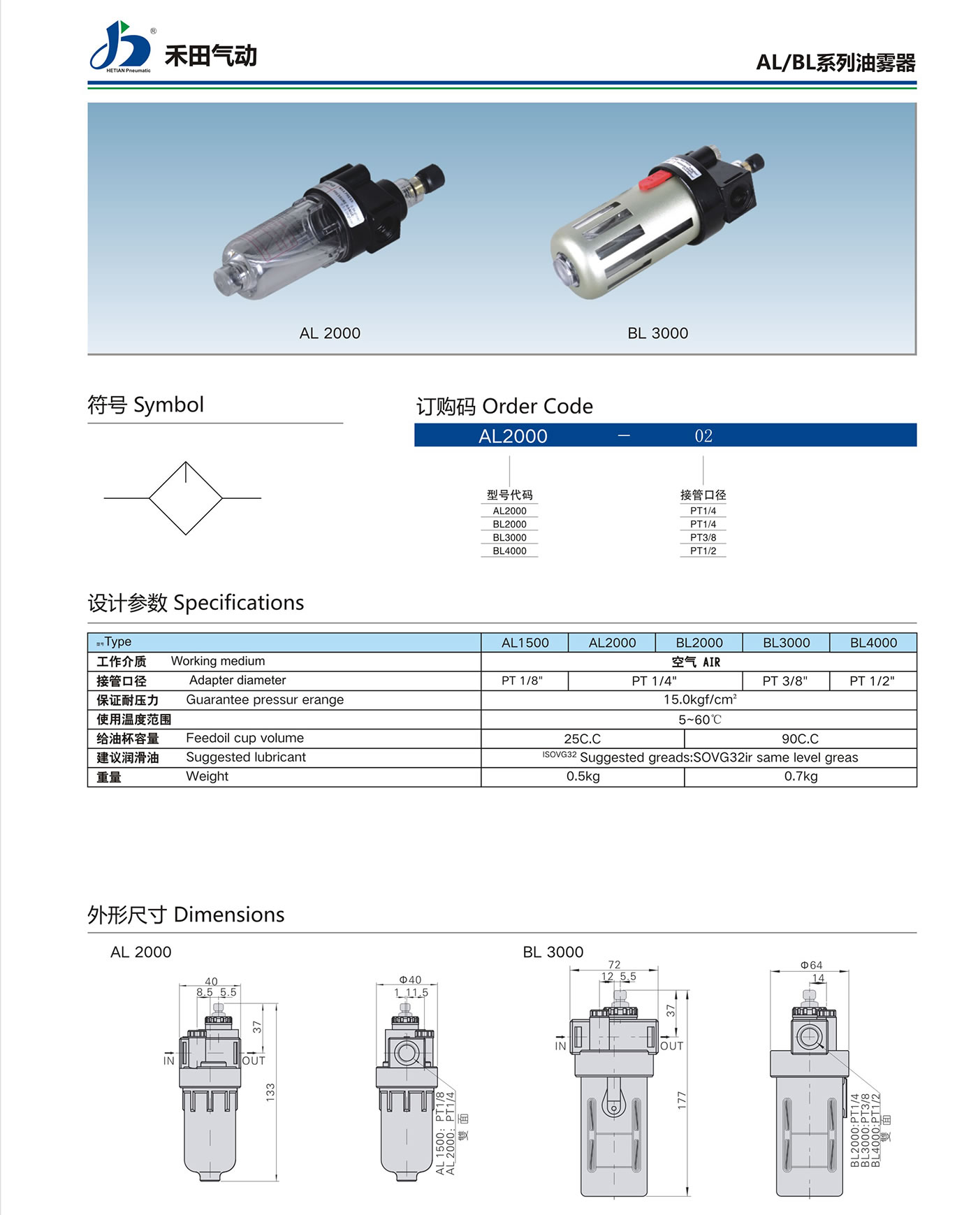 AL-BL系列油雾器.jpg