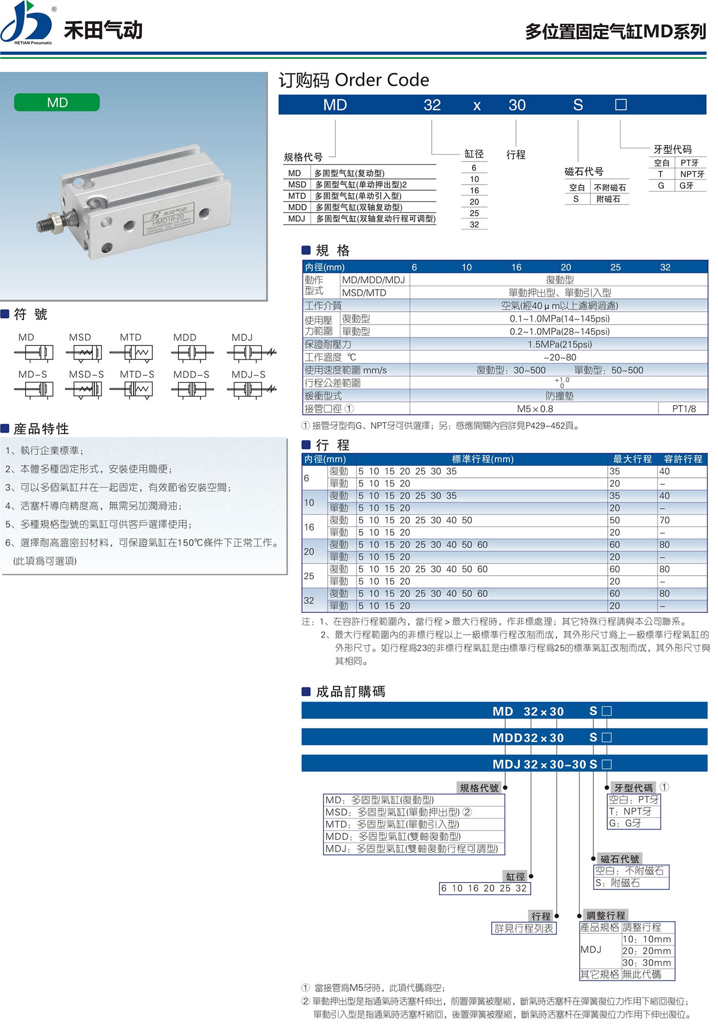 禾田 -3-12_r1_c1.jpg