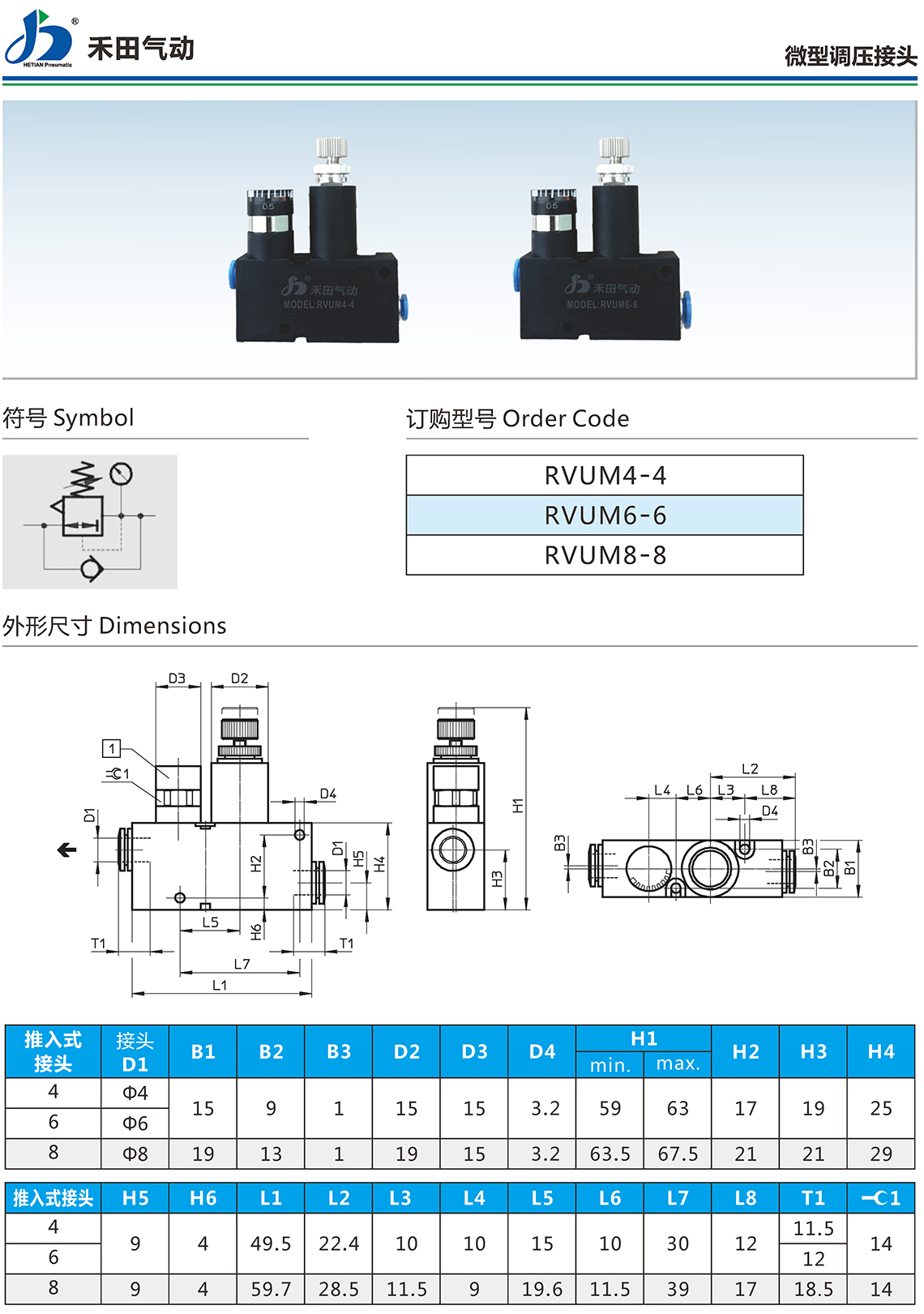 禾田 新建书册 1_页面_008.jpg