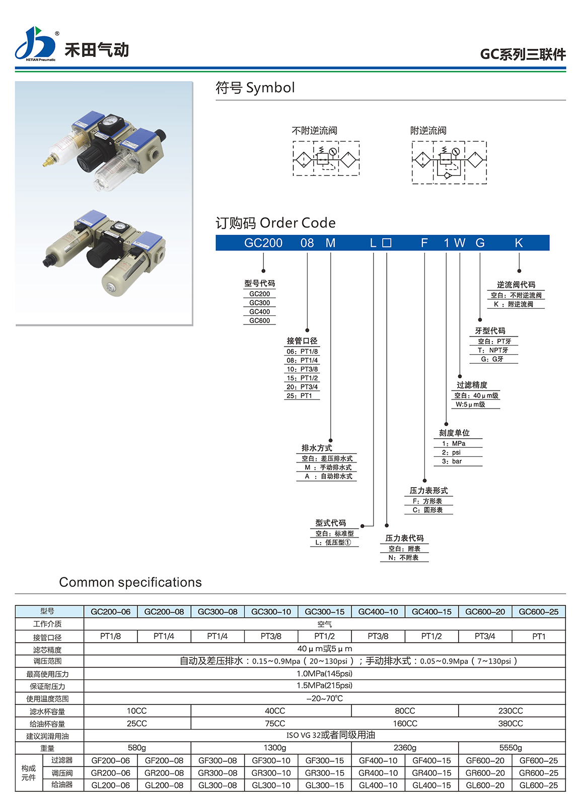 禾田 新建书册 1_页面_023.jpg
